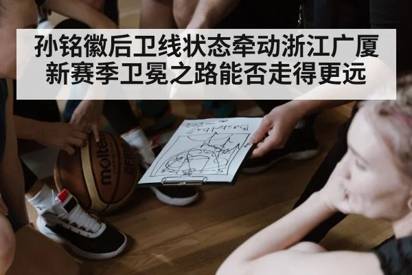 basketball team huddle strategy