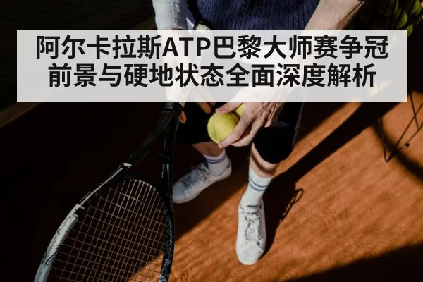 indoor tennis serve closeup